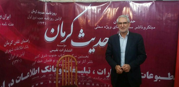 بازدید دکتر امیری نماینده زرند و کوهبنان از نمایشگاه مطبوعات