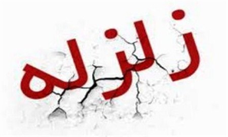 آماده باش “زرند” امشب به پایان می‌رسد