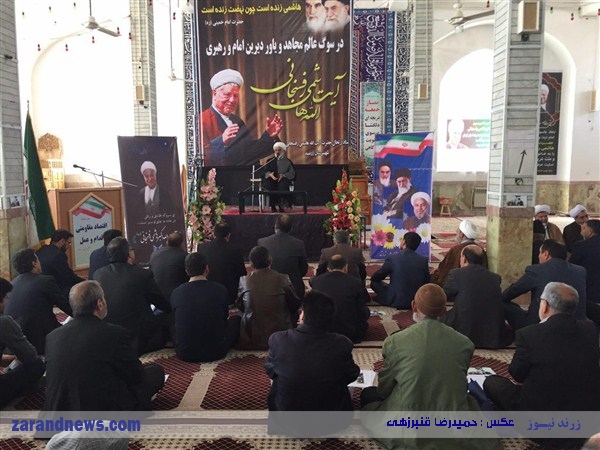 مراسم بزرگداشت آیت الله هاشمی رفسنجانی در مسجد جامع زرند برگزار شد