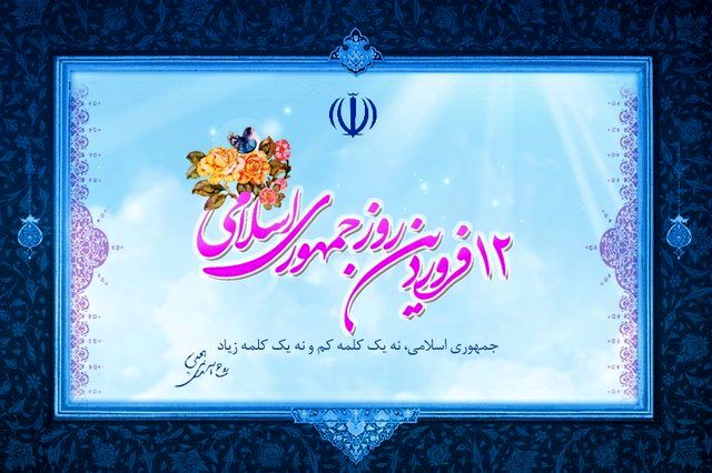 صدور پیام مشترک اعضای شورای تامین شهرستان زرند