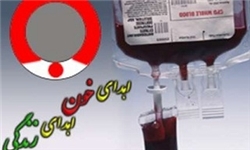 مردم زرند بیش از ۳۱ هزار سی‌سی خون اهدا کردند