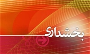 افتتاح و کلنگ‌زنی ۱۳ طرح در بخش طغرالجردکوهبنان