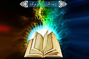 جامعه القرآن کریم ریحان شهر زرند افتتاح شد