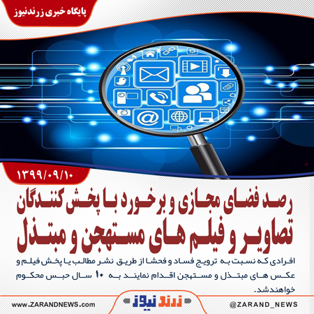 ۱۰ سال حبس در انتظار مجرمان شبکه های اجتماعی