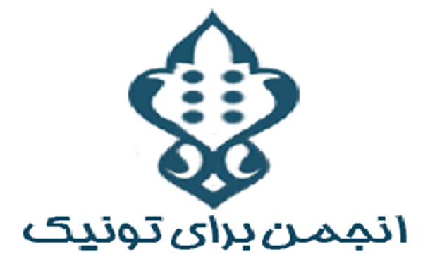 اعزام به کلاسهای مربیگری “برای تونیک”