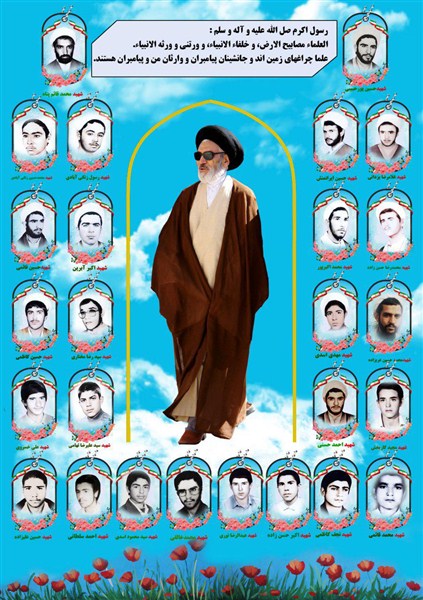 مراسم یادبود حضرت آیت الله سید احمد جعفری و یادواره شهداء روحانی شهرستان زرند