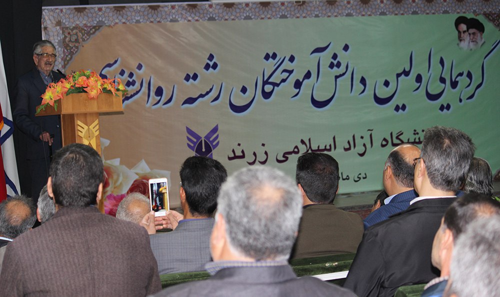 گردهمایی دانشجویان دور اول دانشگاه آزاد اسلامی زرند