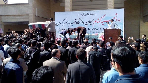 کنگره ادبیات پایداری کرمان میزبان ۱۸شهید گمنام+گزارش تصویری تشییع مراسم شهدا در دانشگاه باهنر