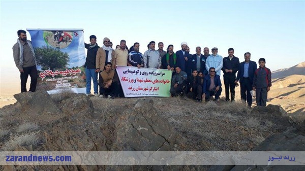 کوهپیمایی و کاشت درخت توسط مسئولین و خانواده شهدا