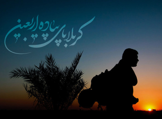 آموزش گام به گام و تصویری پیاده روی اربعین