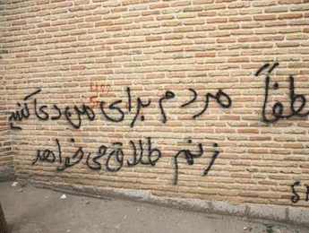 طلاق و عوامل موثر آن در شهرستان زرند