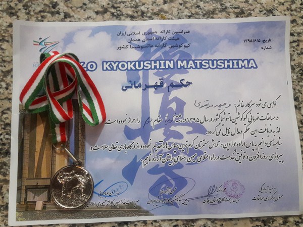 کسب مقام دوم مسابقات کشوری کیوکوشین توسط خانم وجیهه مرتضوی زرندی