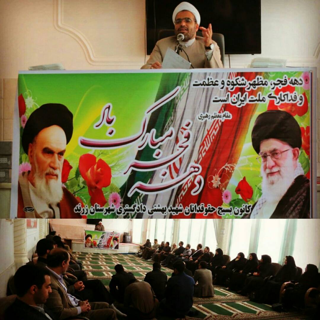 رتبه نخست دادگستری زرند از حیث عملکرد قضائی واداری/دوران ننگین حکومت پهلوی، دوران تحقیر ملت ایران بود