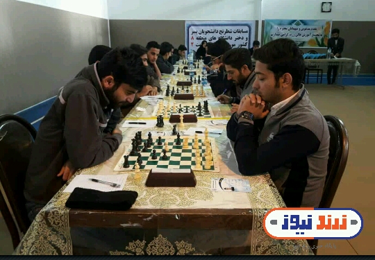 دانشجویان دختر زرندی موفق به کسب مقام سوم مسابقات شطرنج دانشجویان منطقه ۸ کشور شدند