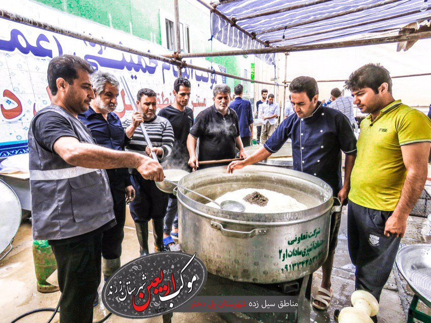 چلوگوشت زرندی به کام سیل زدگان پلدختر