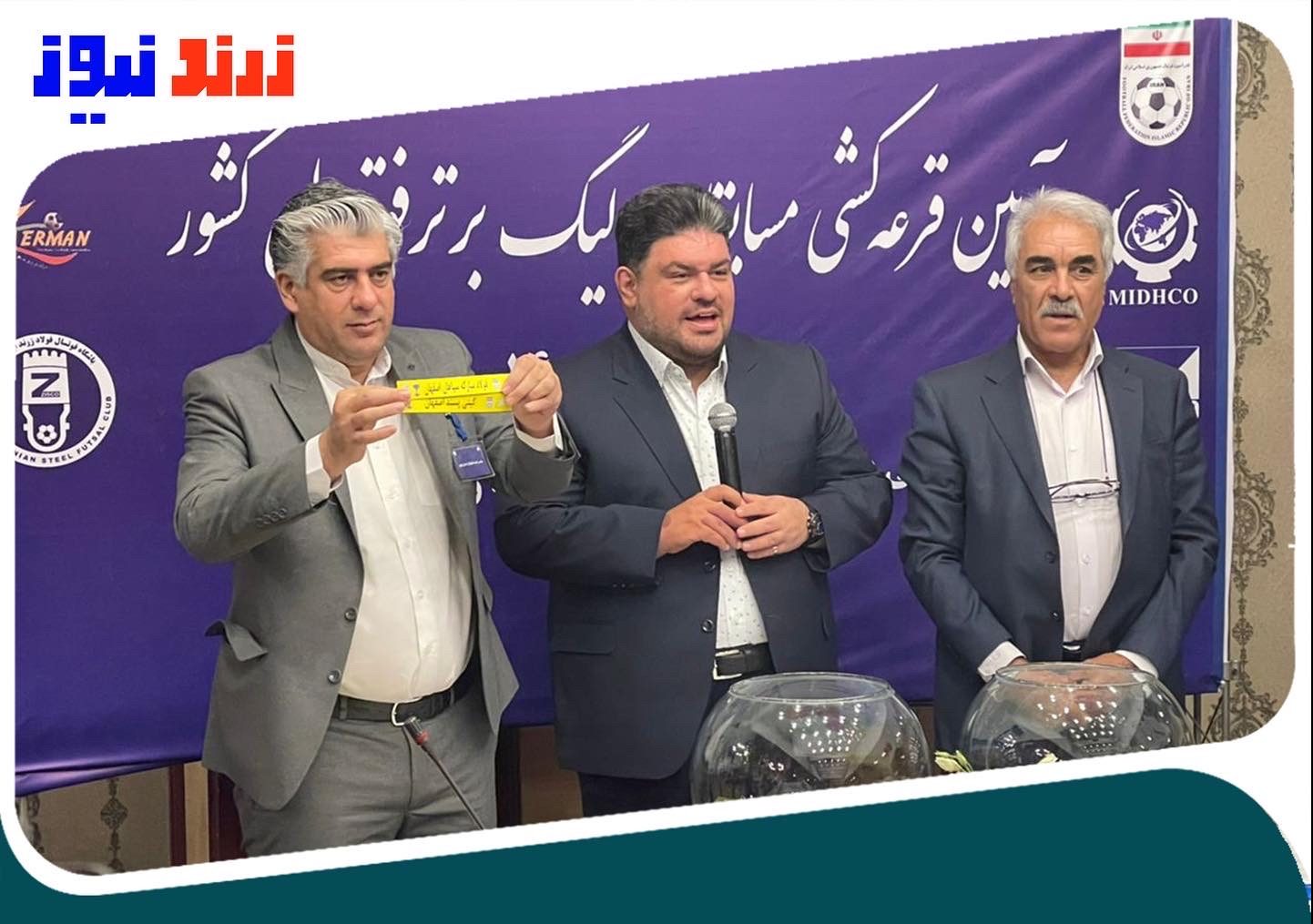 مسابقات فولادی ها در نیم فصل اول لیگ برتر فوتسال کشور مشخص شدند