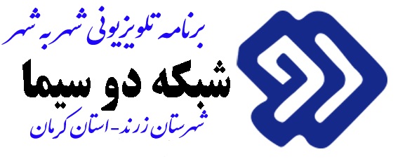 آغاز ساخت مستند شهر به شهر در زرند