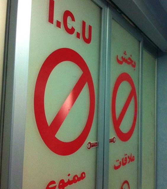 بخش ICU بیمارستان تامین اجتماعی زرند راه اندازی شد بخش ICU بیمارستان تامین اجتماعی زرند راه اندازی شد