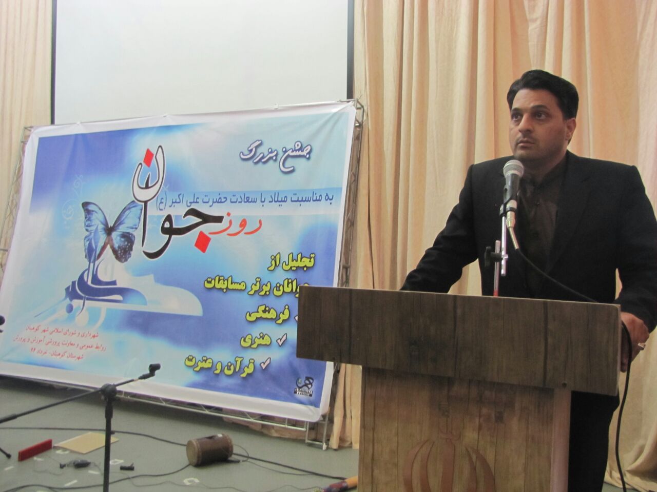جشن بزرگ روز جوان در کوهبنان