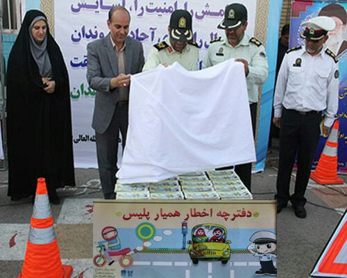 رونمایی از دفترچه کشوری اخطار همیار پلیس، ایده پردازی و تدوین شده توسط آموزگار زرندی