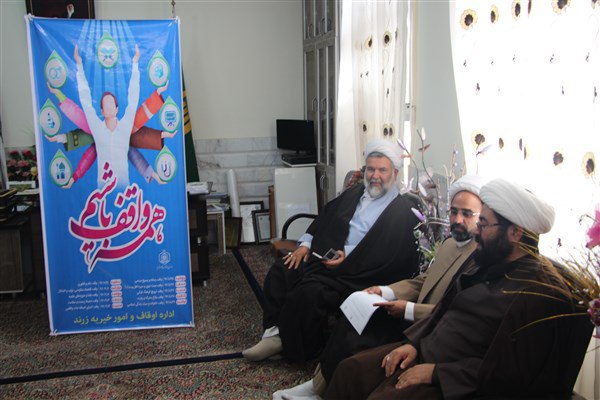 نیاز شهرستان وقف برای حوزه علمیه است/با وقف نام خودرا در تاریخ ماندگار کنید