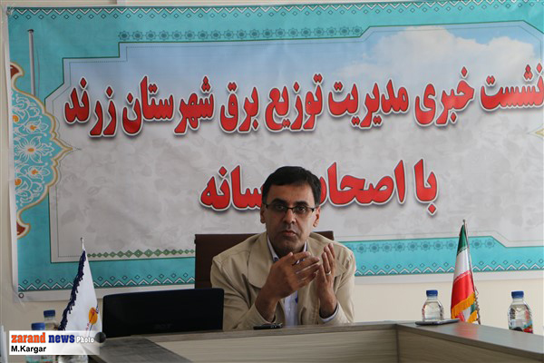 فروش غیرحضوری انشعاب برق/ حذف قبوض کاغذی برق در زرند