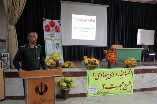 مشارکت بیش از ۲۸۰ دانش‌آموز بسیجی در اردوهای طرح هجرت ۳ شهرستان زرند