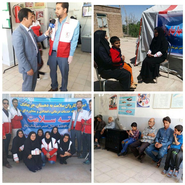 ویزیت رایگان بیماران دهستان جرجافک