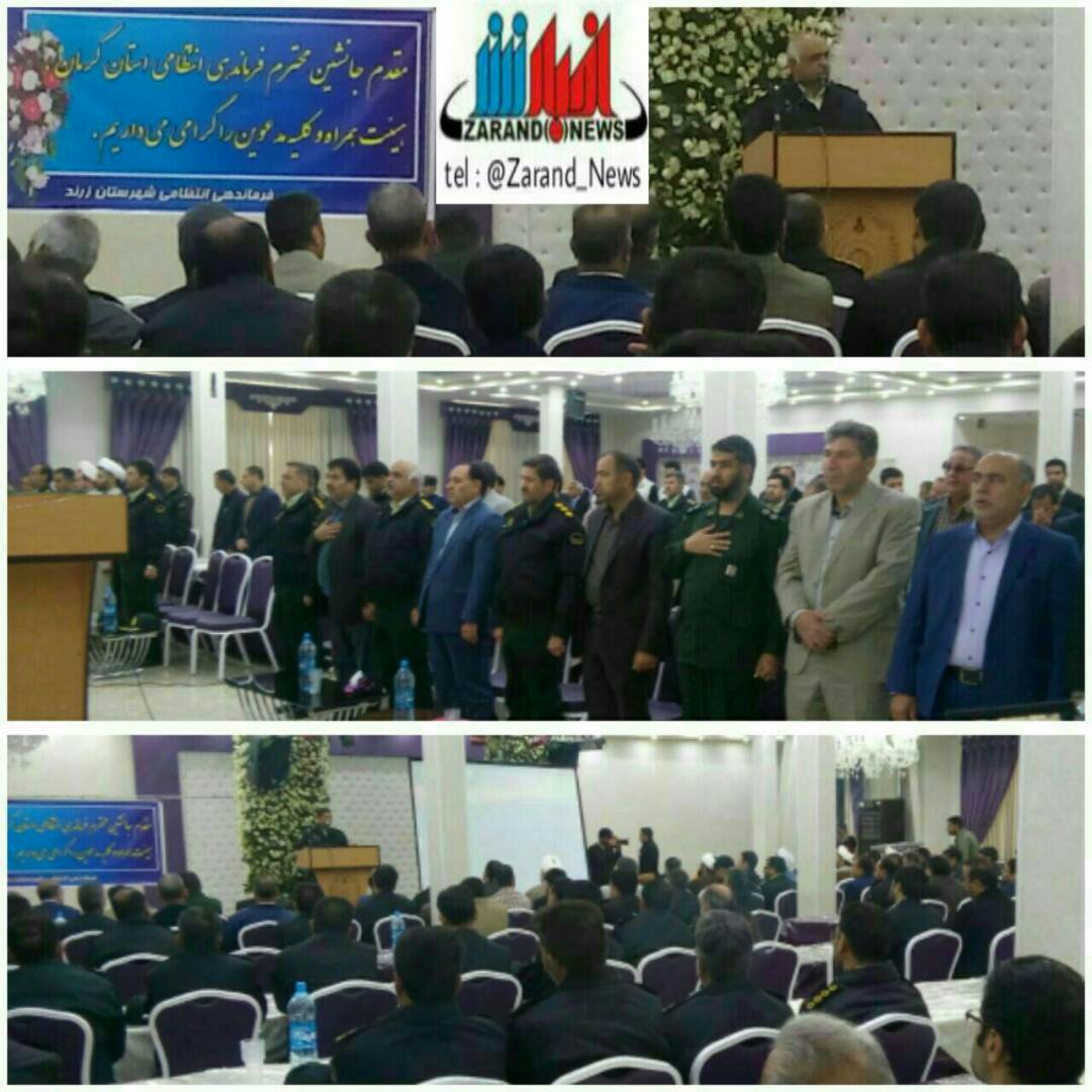 هادی میرزایی به‌عنوان فرمانده انتظامی زرند معرفی شد