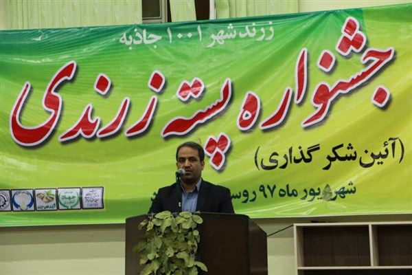 برگزاری جشنواره پسته زرندی