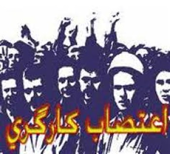 کارگران شرکت پیمانکاری طرح فولاد زرند چشم انتظار حقوق معوقه