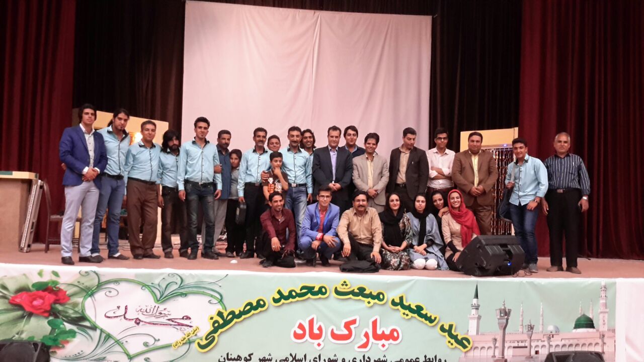 جشن بزرگ مبعث در کوهبنان