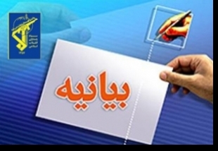پیام تبریک فرماندهی ومسئول نمایندگی ولی فقیه و  بیانیه بسیج خواهران در سپاه شهرستان زرند به مناسبت ولادت حضرت فاطمه زهرا (سلام الله علیها)