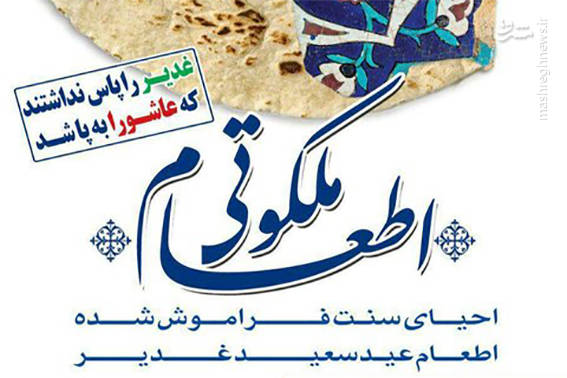 توزیع ۸۰۰ پرس غذا بین نیازمندان زرندی