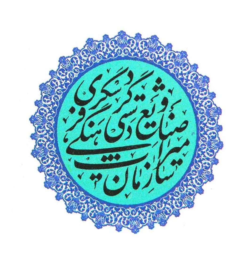 زرند میزبان برگزاری ویژه برنامه نوروزگاه ۹۸
