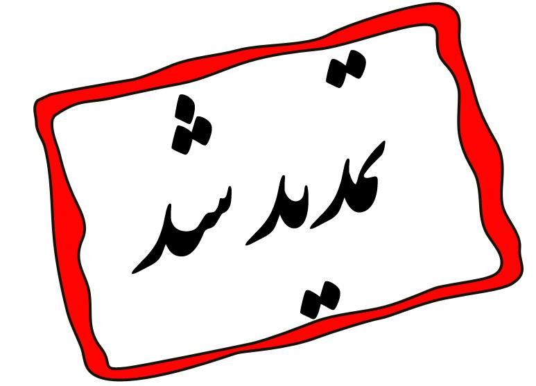 ثبت نام فولاد تا ساعت ۱۸ روز ۱۳۹۵/۰۴/۲۷ تمدید گردید
