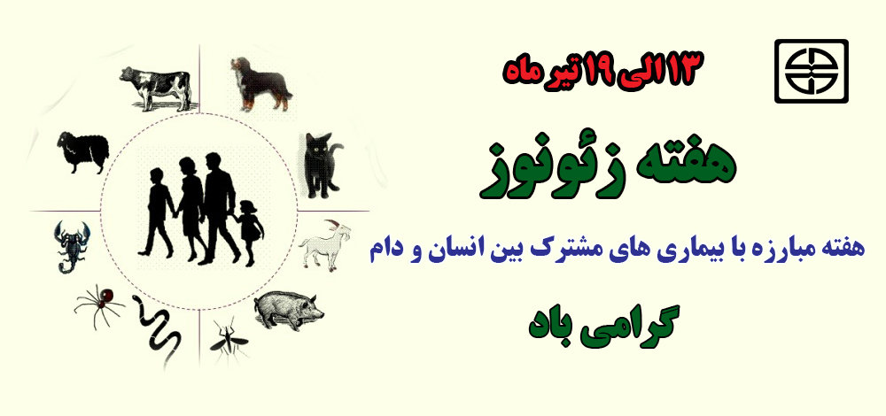 ۷۲۲ مورد مبتلا به سالک در استان کرمان