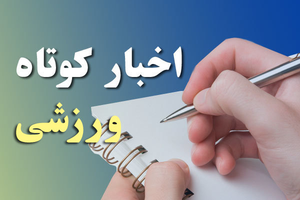 حضور دو بازیکن زرندی در مرحله انتخابی استعدادهای برتر/ کسب مقام سوم در مسابقات تنیس حضور دو بازیکن زرندی در مرحله انتخابی استعدادهای برتر/ کسب مقام سوم در مسابقات تنیس