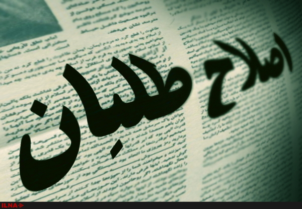 فهرست اسامی نامزدهای مورد حمایت اصلاح‌طلبان در سراسر کشور
