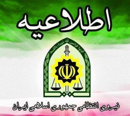 پذیرش دانشجو در دانشگاه علمی کاربردی نیروی انتظامی کرمان