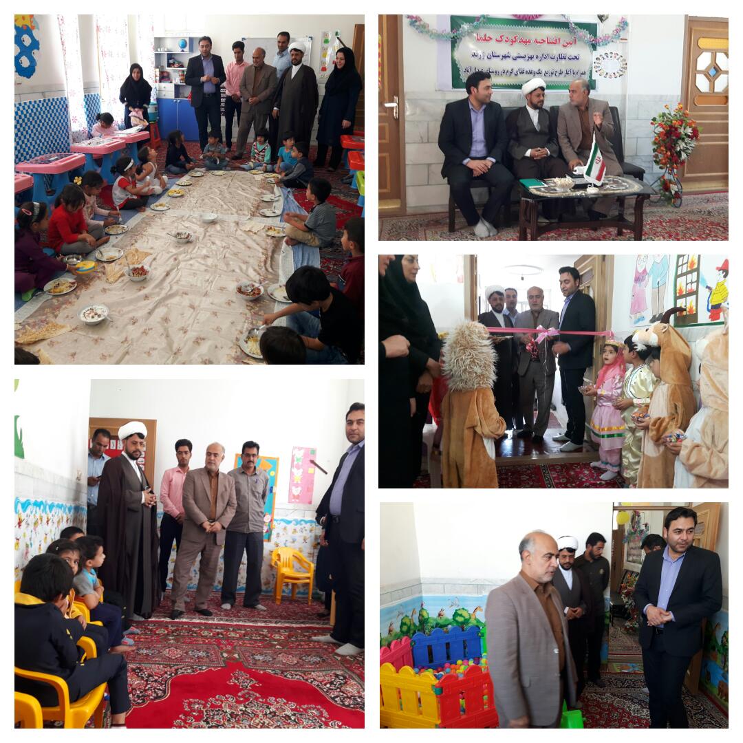 ۶درصد از کودکان شهرستان زرند در مهدهای این شهر در حال آموزش و فراگیری اصول قبل از مدرسه می باشند ۶درصد از کودکان شهرستان زرند در مهدهای این شهر در حال آموزش و فراگیری اصول قبل از مدرسه می باشند