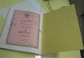 موقوفات امامزاده بی بی حیات سنددار شد