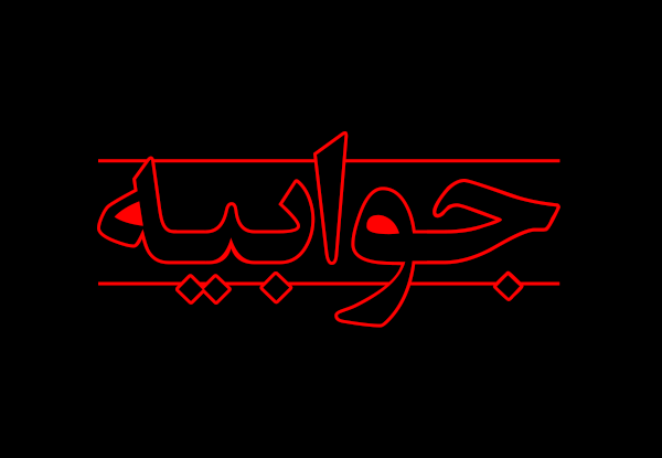 طمع مینی بوس داران مشکل را به وجود آورده است!