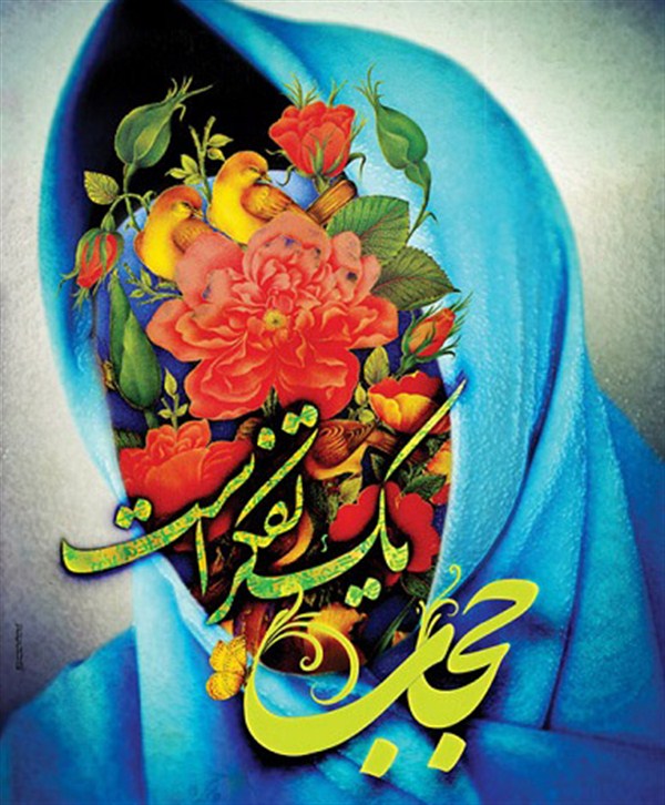 پیام حبیب الله خنجری فرماندار زرند بمناسبت گرامیداشت هفته حجاب و عفاف