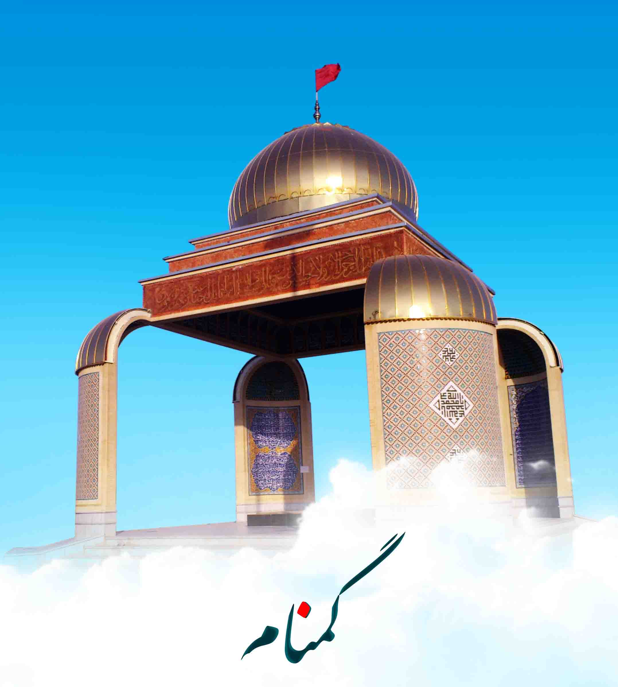 مسئولین کوهبنان در تکاپوی ساخت هرچه زودتر حرم مطهر شهدای گمنام کوهبنان