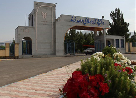 ۲۹ سالگی دانشگاه آزاد اسلامی زرند/ از آغاز کار با یک کارمند تا فارغ‌التحصیلی بیش از ۵ هزار دانشجو