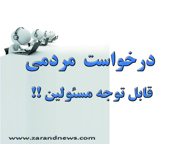 راه اصلی روستای همت آباد داغونه !!! + پاسخ مسئولین مربوطه