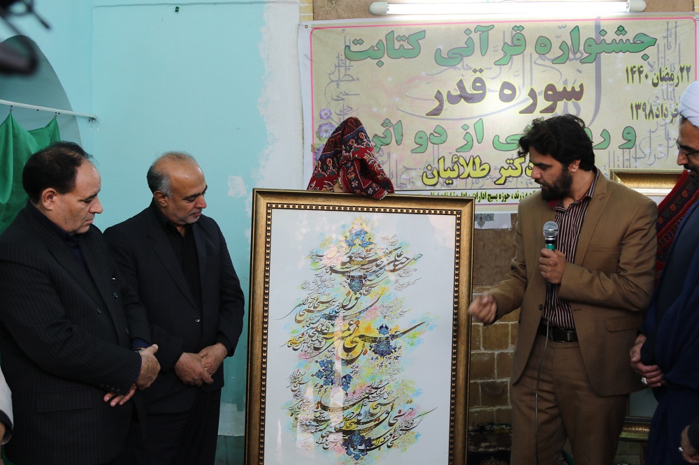 جشنواره قرآنی کتابت سوره قدر در زرند