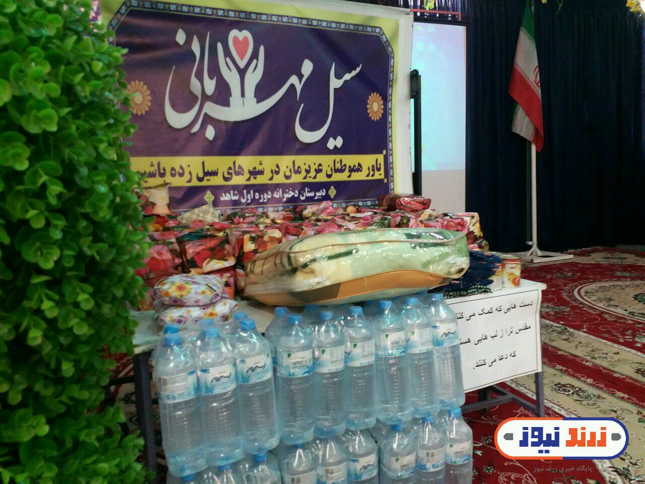 زنگ سیل مهربانی در مدارس زرند