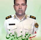 اهداء اعضای پیکر شهید انتظامی حادثه تروریستی گلزار شهدا کرمان اهداء اعضای پیکر شهید انتظامی حادثه تروریستی گلزار شهدا کرمان
